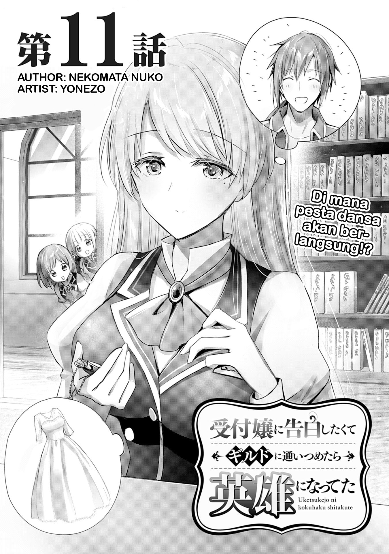 Uketsukejou ni Kokuhaku shitakute Guild ni Kayoitsumetara Eiyuu ni Natteta Chapter 11 - halaman 2