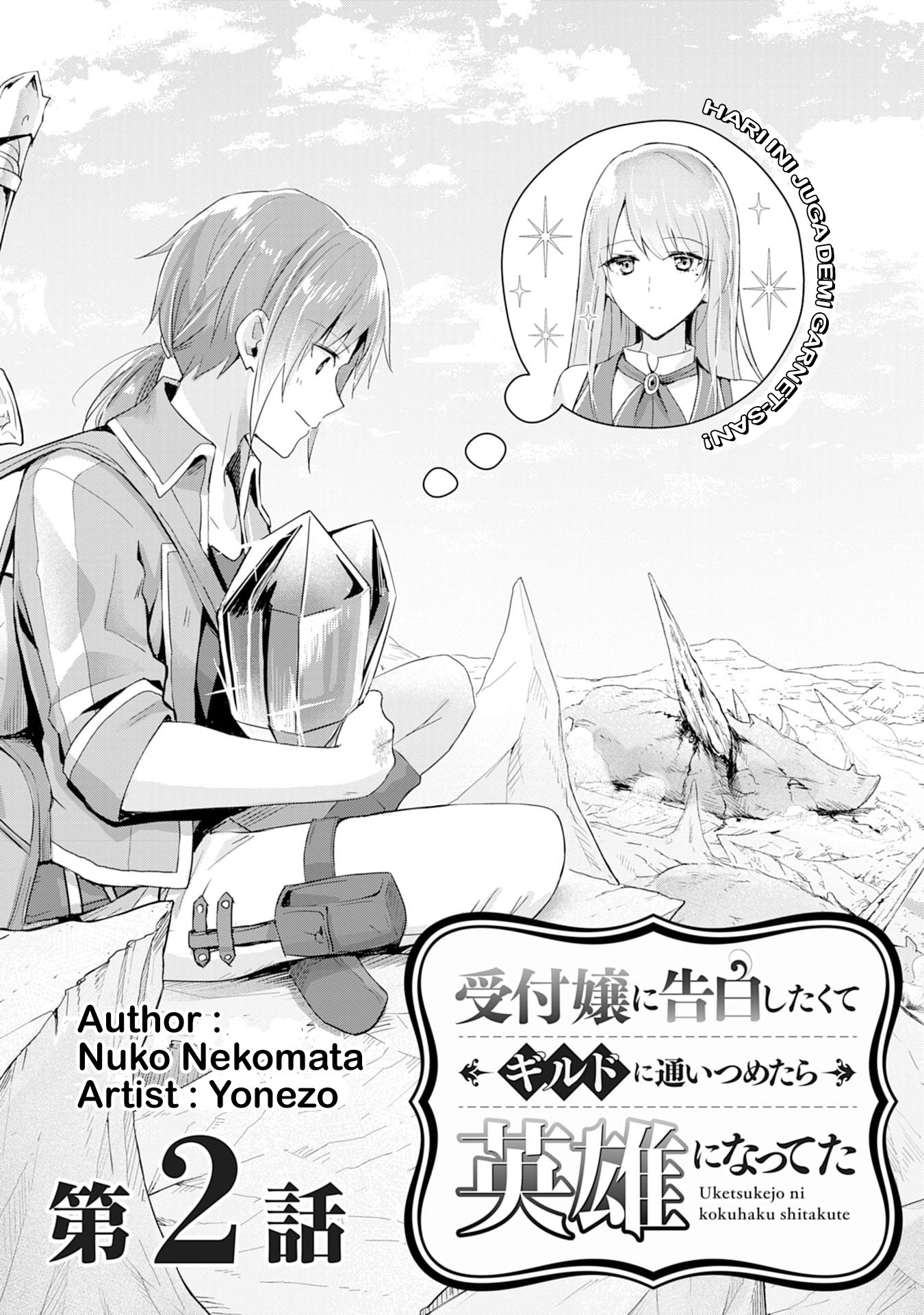 Uketsukejou ni Kokuhaku shitakute Guild ni Kayoitsumetara Eiyuu ni Natteta Chapter 2 - halaman 2