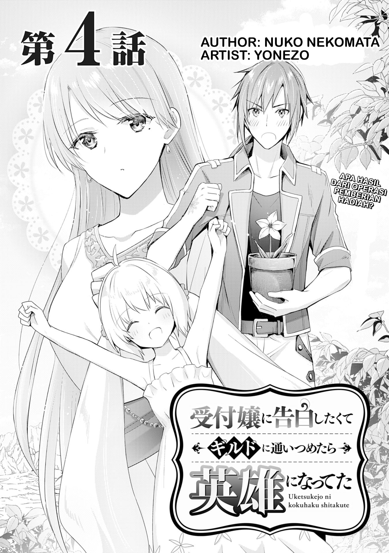 Uketsukejou ni Kokuhaku shitakute Guild ni Kayoitsumetara Eiyuu ni Natteta Chapter 4 - halaman 2