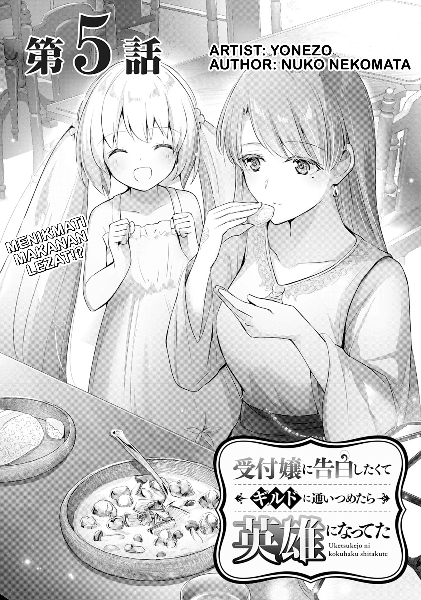 Uketsukejou ni Kokuhaku shitakute Guild ni Kayoitsumetara Eiyuu ni Natteta Chapter 5 - halaman 2