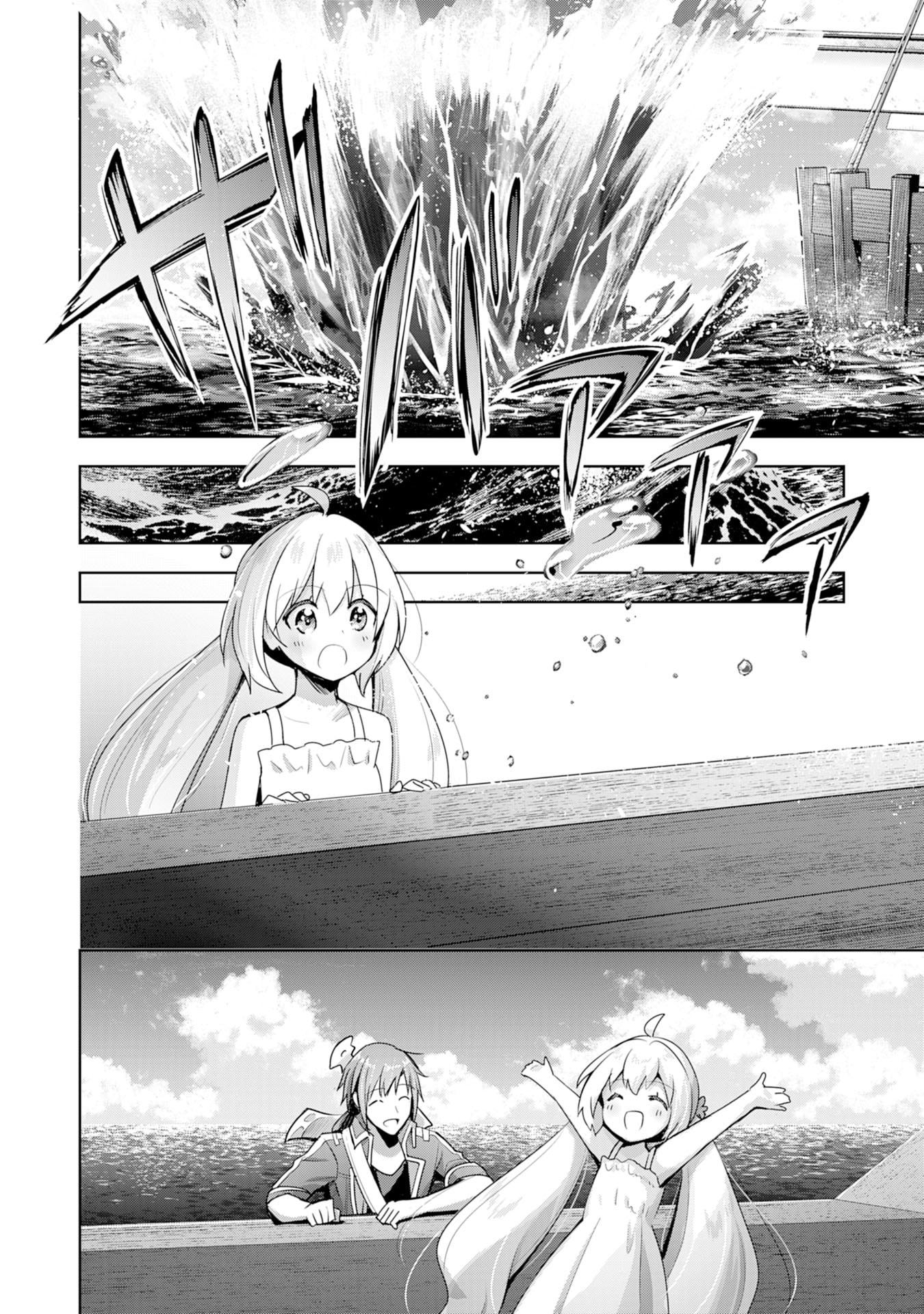 Uketsukejou ni Kokuhaku shitakute Guild ni Kayoitsumetara Eiyuu ni Natteta Chapter 6 - halaman 14
