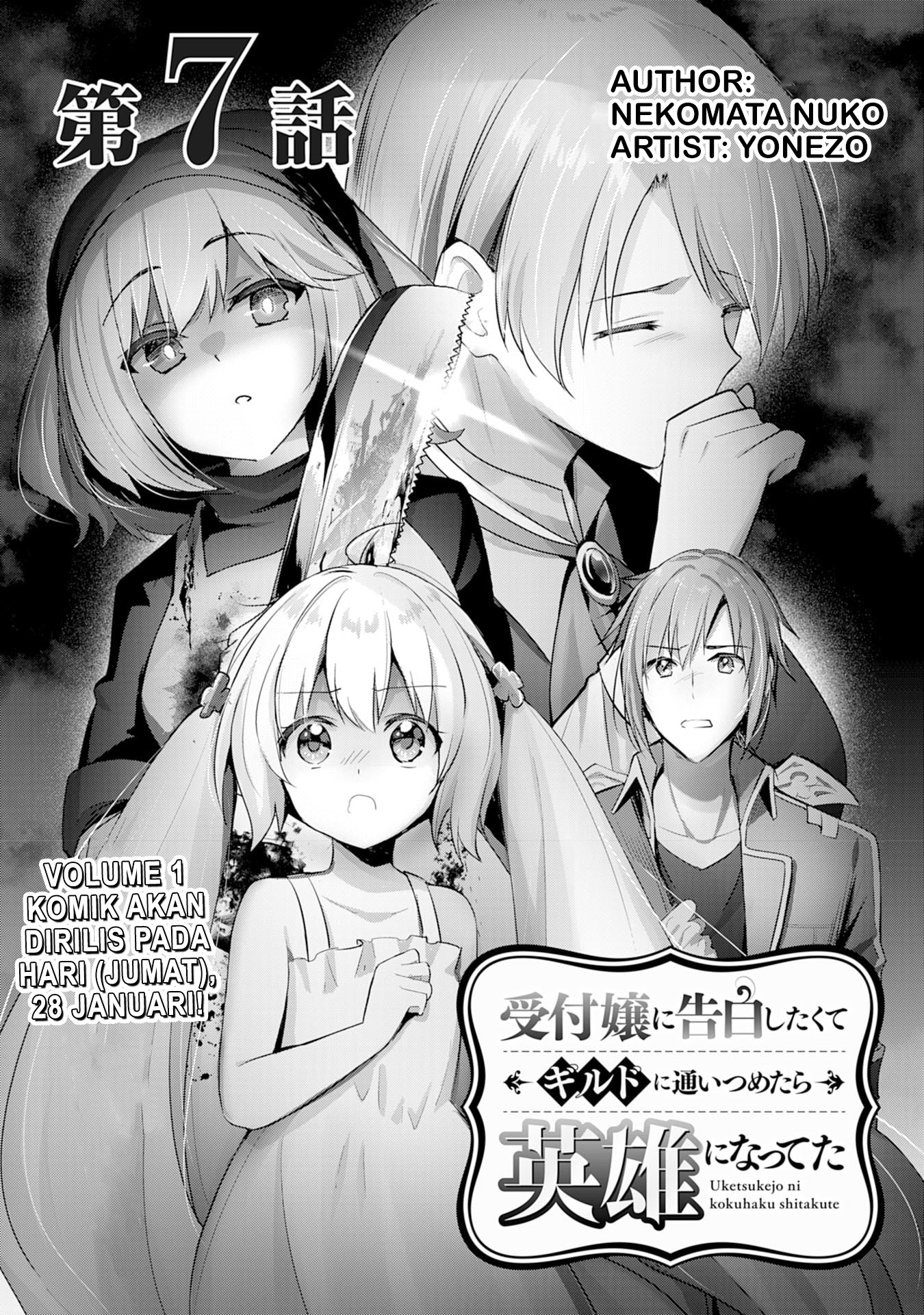 Uketsukejou ni Kokuhaku shitakute Guild ni Kayoitsumetara Eiyuu ni Natteta Chapter 7 - halaman 4
