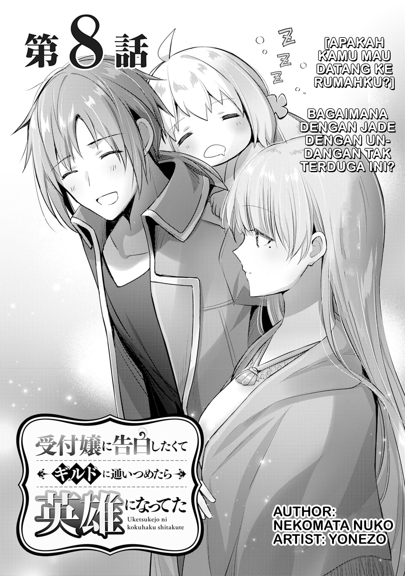 Uketsukejou ni Kokuhaku shitakute Guild ni Kayoitsumetara Eiyuu ni Natteta Chapter 8 - halaman 2