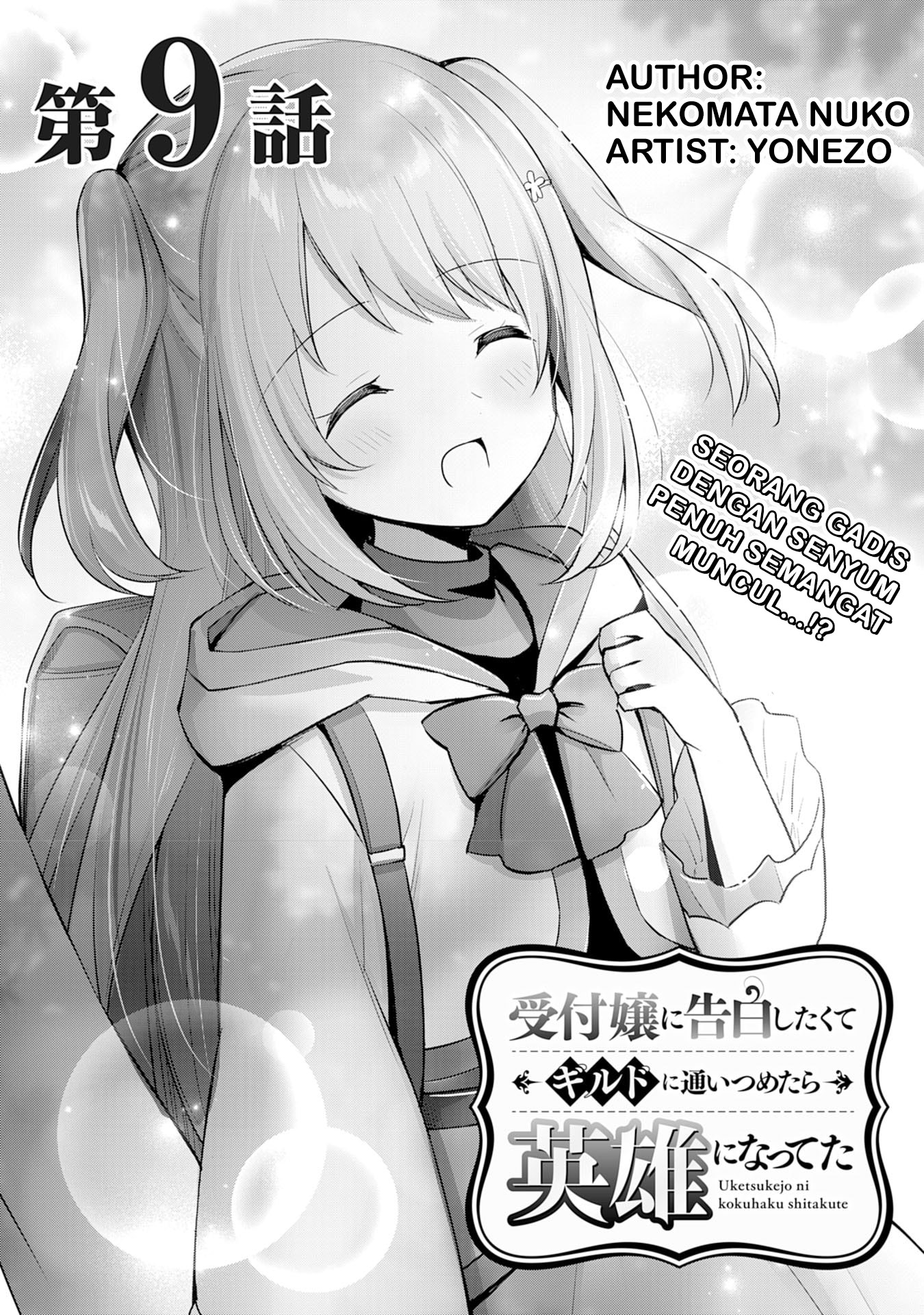 Uketsukejou ni Kokuhaku shitakute Guild ni Kayoitsumetara Eiyuu ni Natteta Chapter 9 - halaman 2
