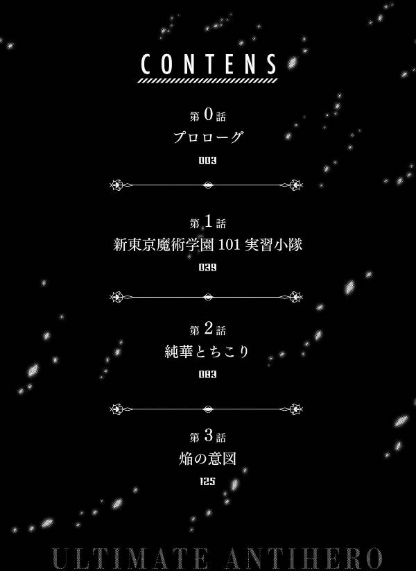 Ultimate Antihero Chapter 0 - halaman 4