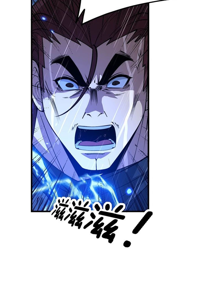 Ultimate Devouring System Chapter 1 - halaman 33