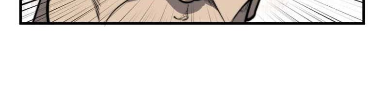 Ultimate Devouring System Chapter 14 - halaman 12