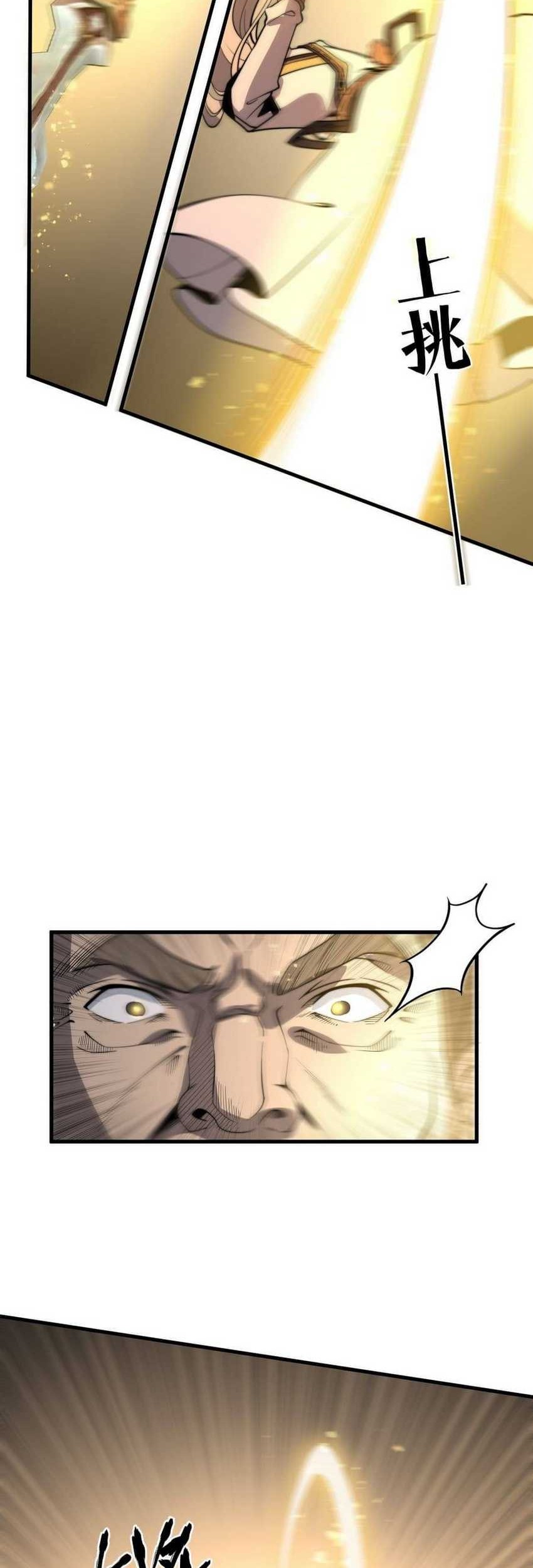 Ultimate Devouring System Chapter 15 - halaman 16