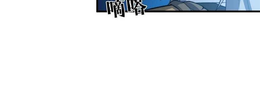 Ultimate Devouring System Chapter 16 - halaman 20