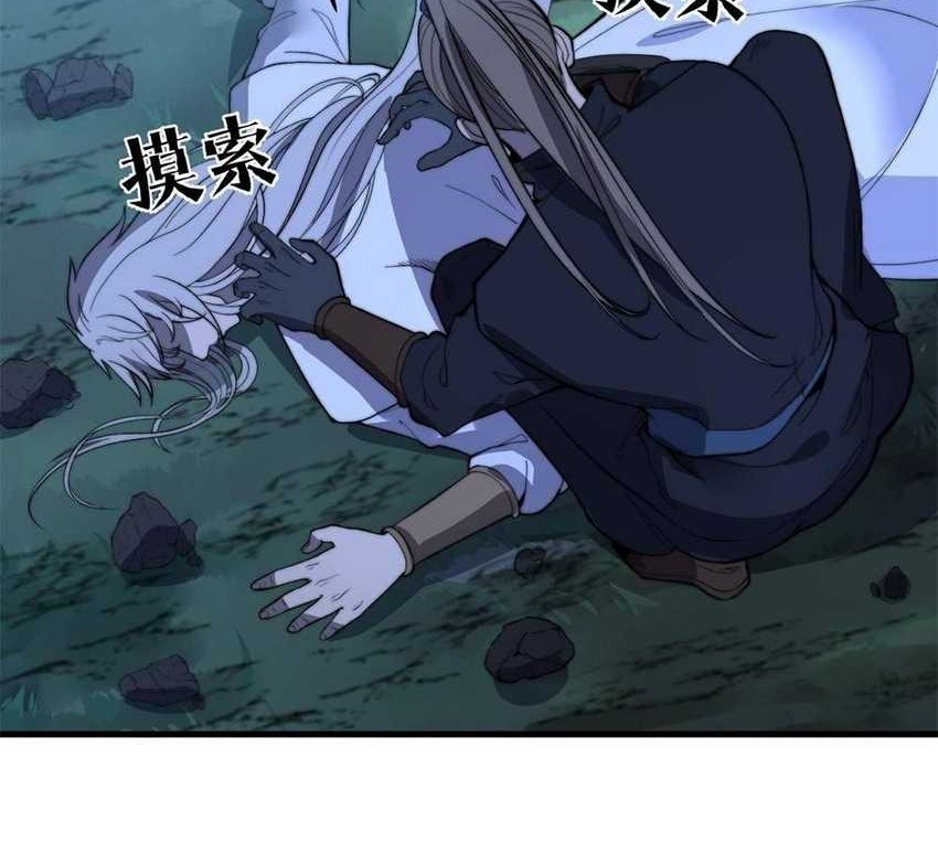 Ultimate Devouring System Chapter 16 - halaman 34