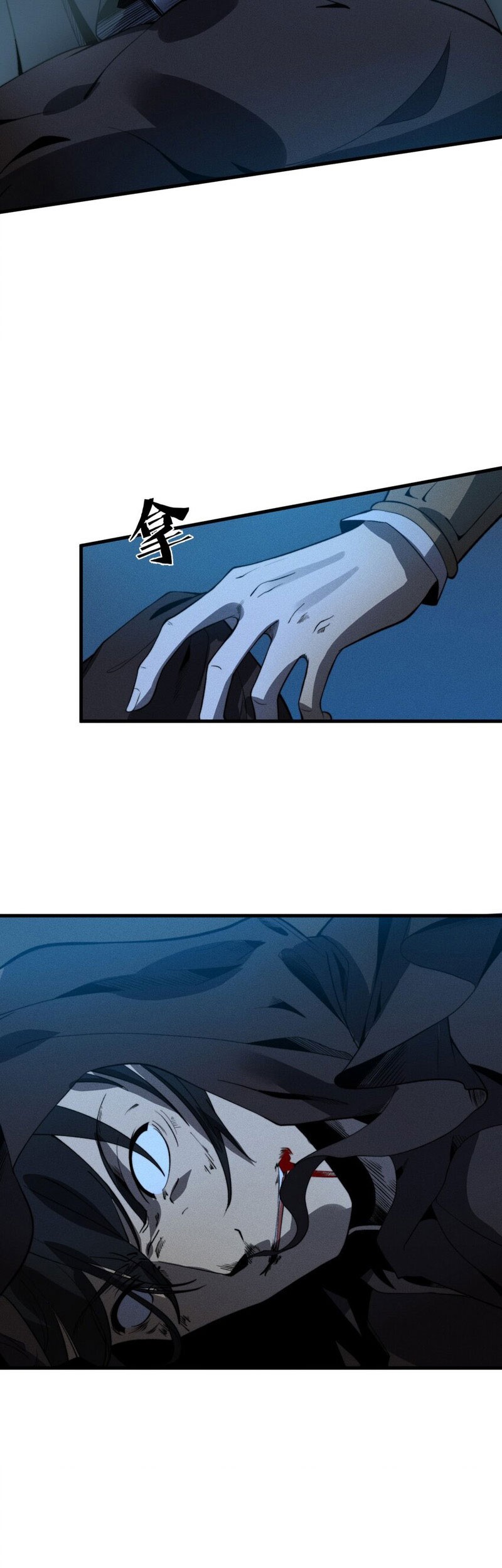 Ultimate Devouring System Chapter 20 - halaman 20