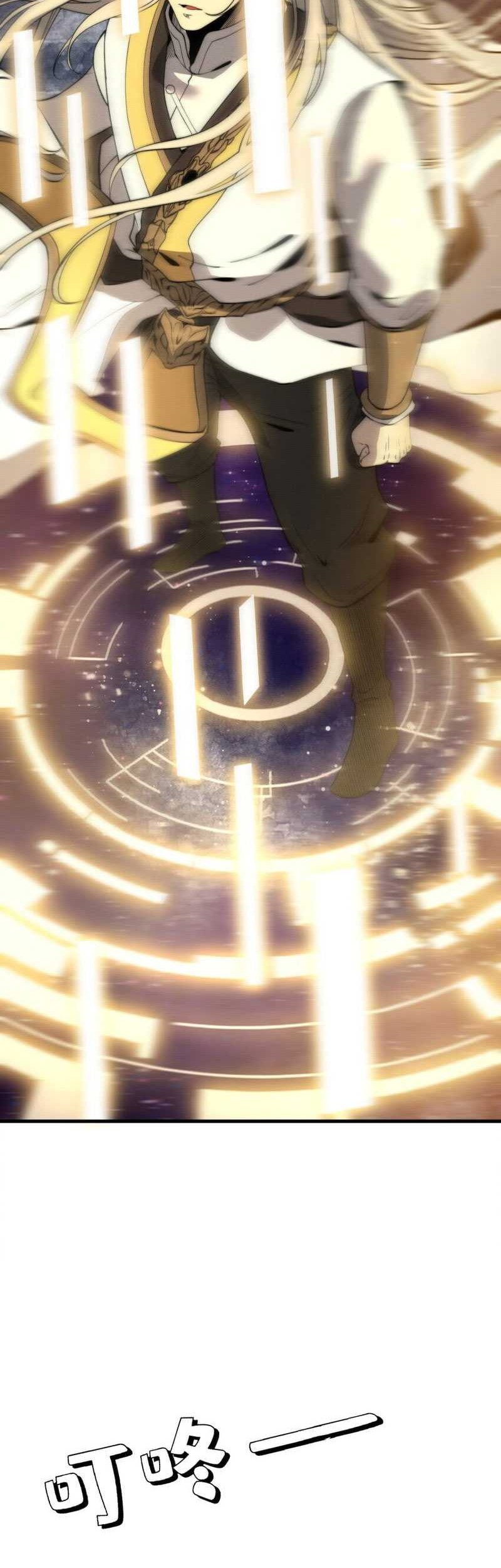 Ultimate Devouring System Chapter 22 - halaman 26