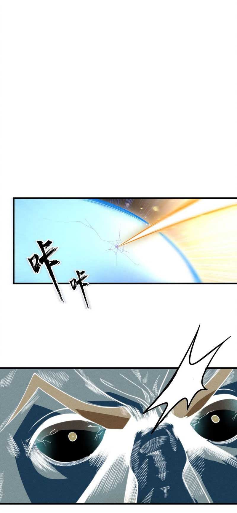 Ultimate Devouring System Chapter 22 - halaman 38
