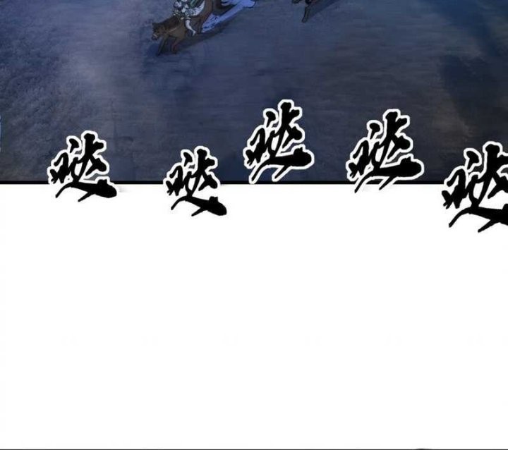 Ultimate Devouring System Chapter 24 - halaman 31