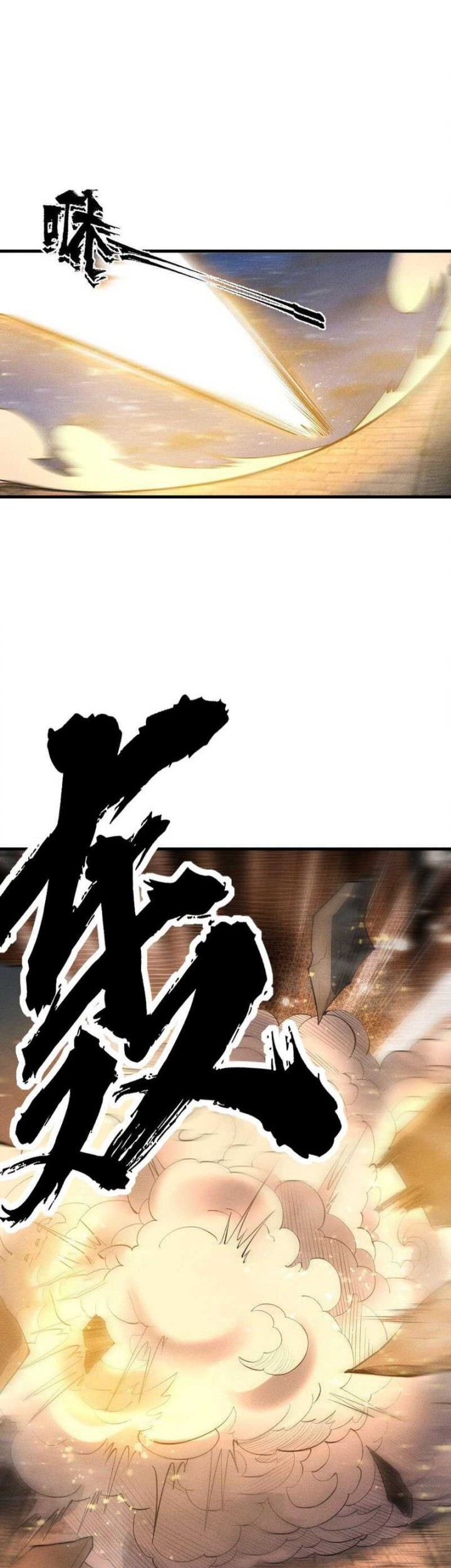 Ultimate Devouring System Chapter 24 - halaman 4