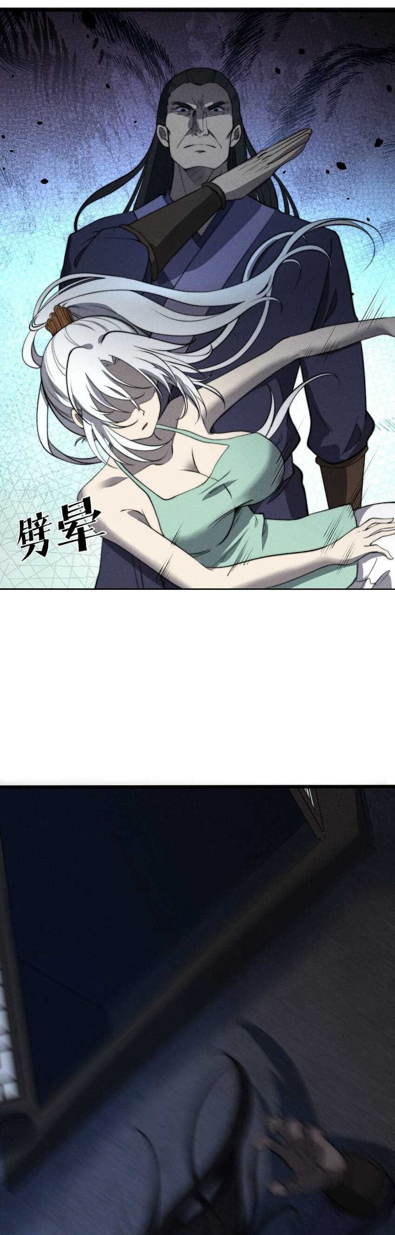 Ultimate Devouring System Chapter 25 - halaman 24