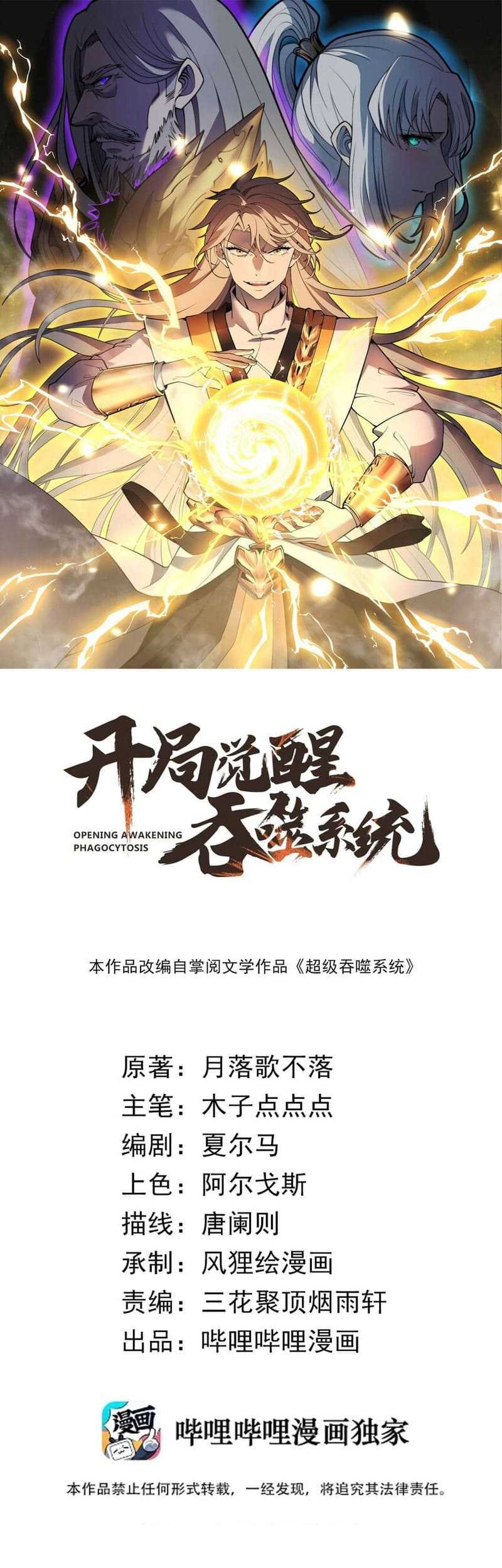Ultimate Devouring System Chapter 26 - halaman 3