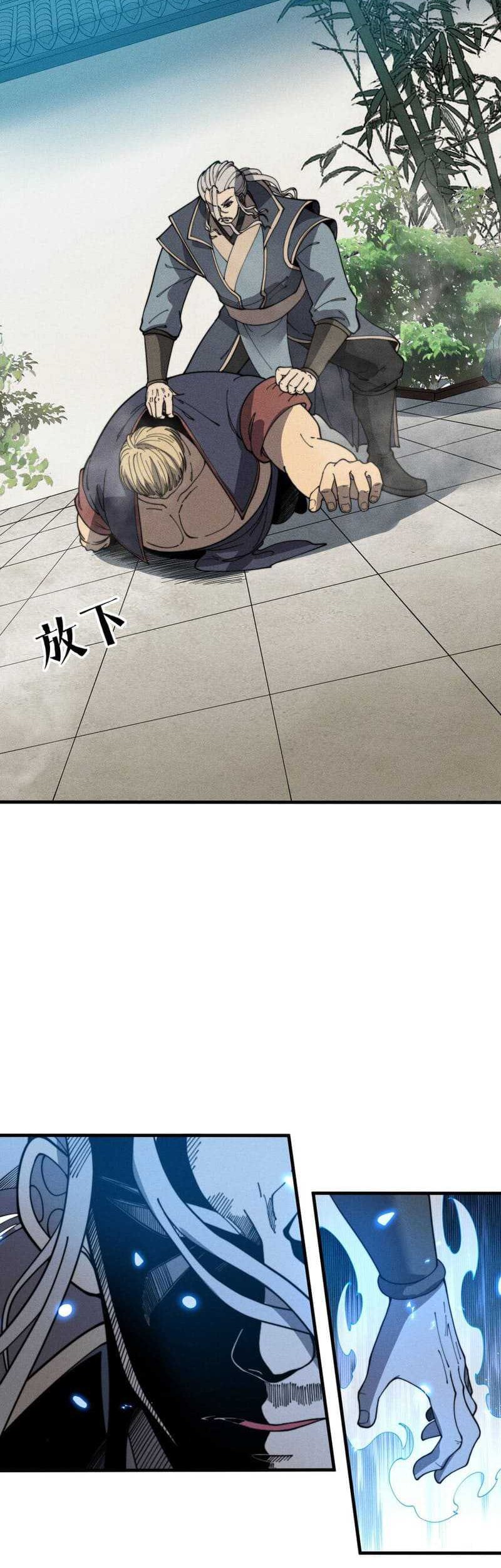 Ultimate Devouring System Chapter 27 - halaman 36