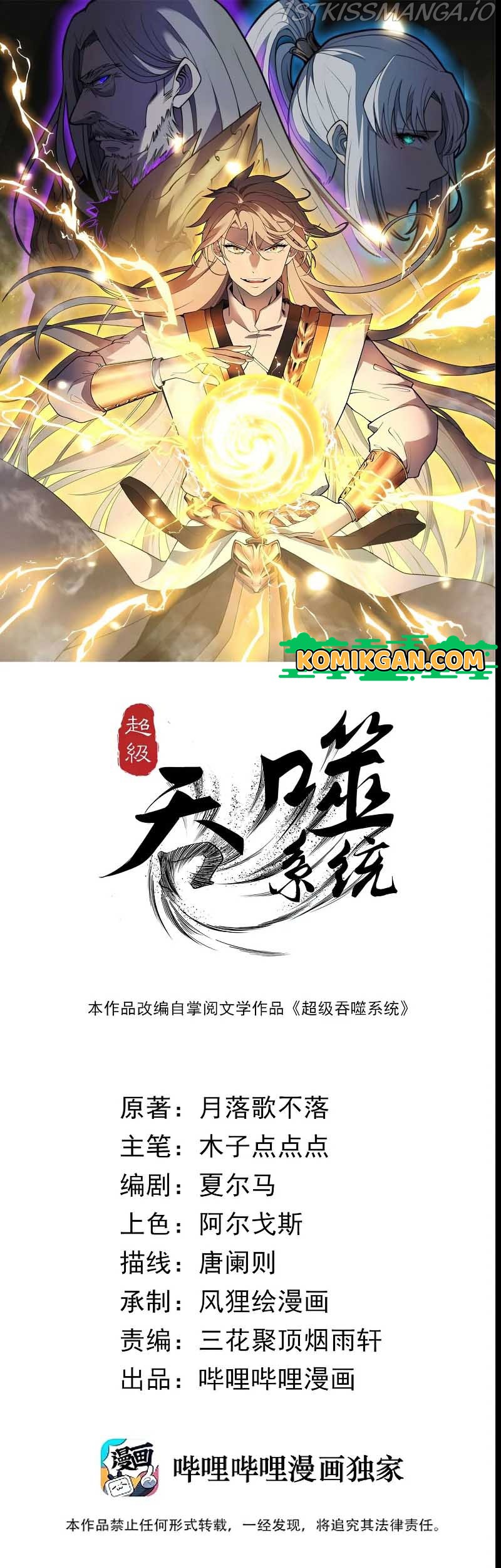 Ultimate Devouring System Chapter 3 - halaman 3