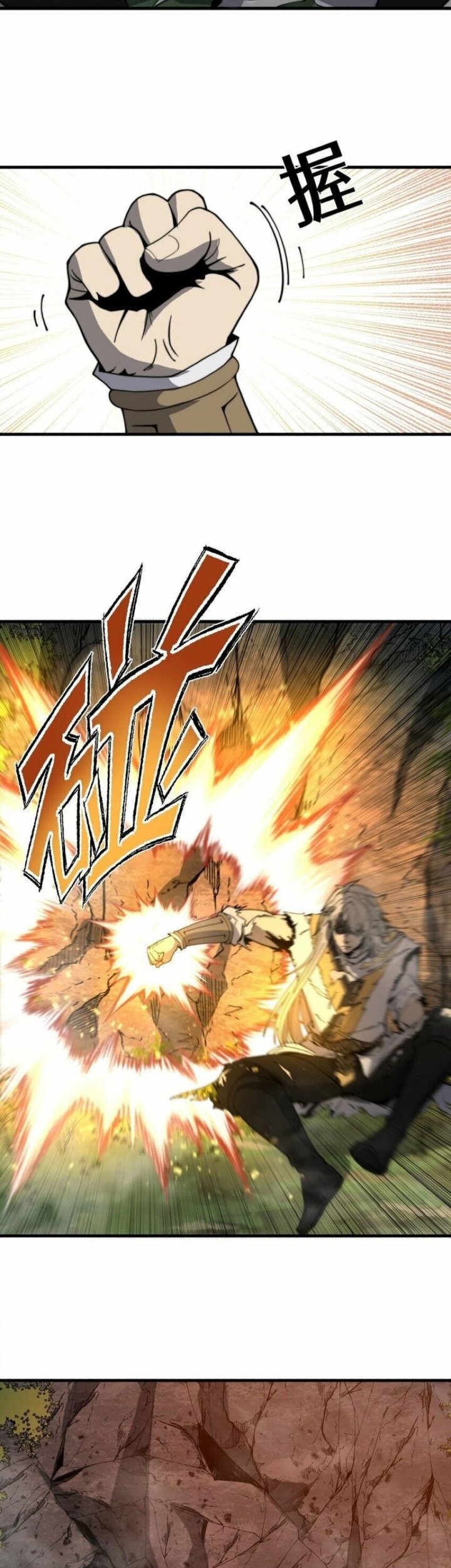Ultimate Devouring System Chapter 30 - halaman 20