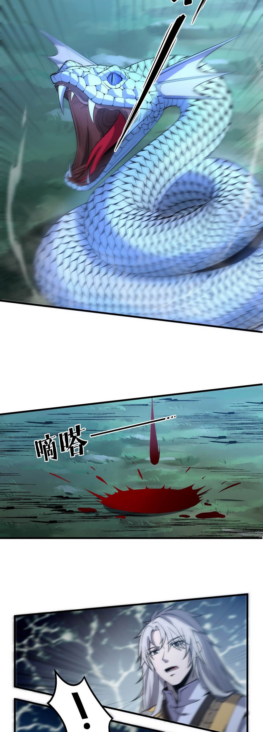 Ultimate Devouring System Chapter 6 - halaman 12