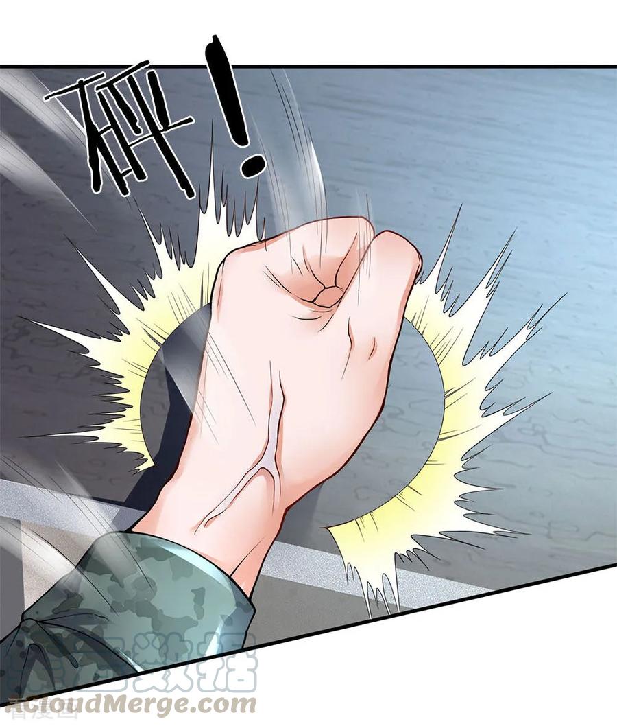 Ultimate King of Mixed City Chapter 101 - halaman 18