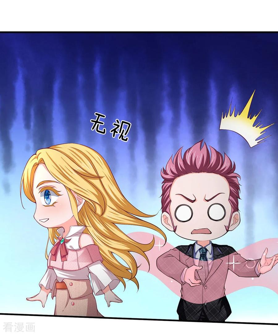 Ultimate King of Mixed City Chapter 106 - halaman 7