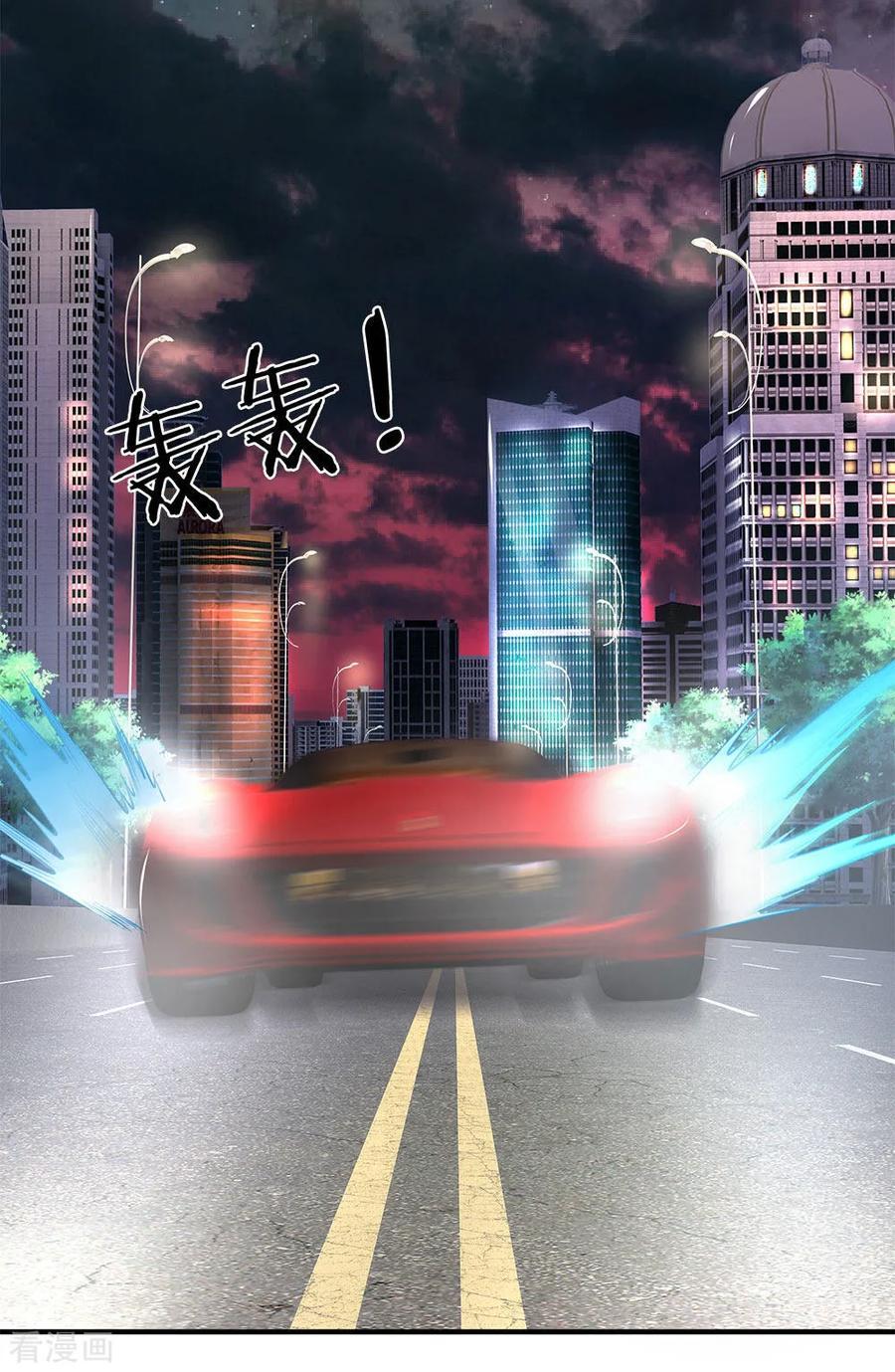 Ultimate King of Mixed City Chapter 118 - halaman 3