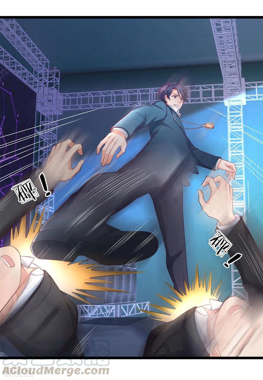 Ultimate King of Mixed City Chapter 124 - halaman 8