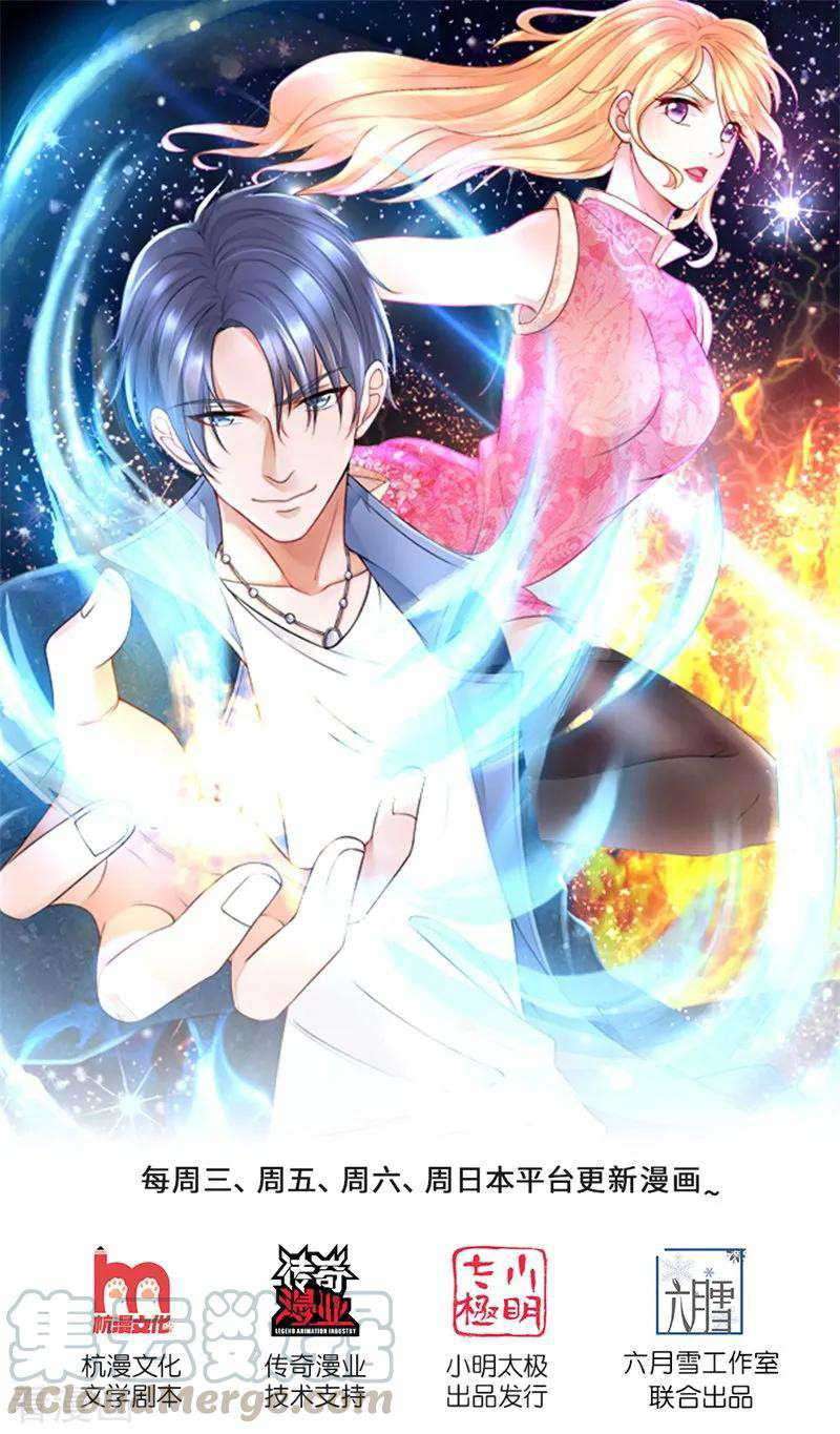 Ultimate King of Mixed City Chapter 131 - halaman 2