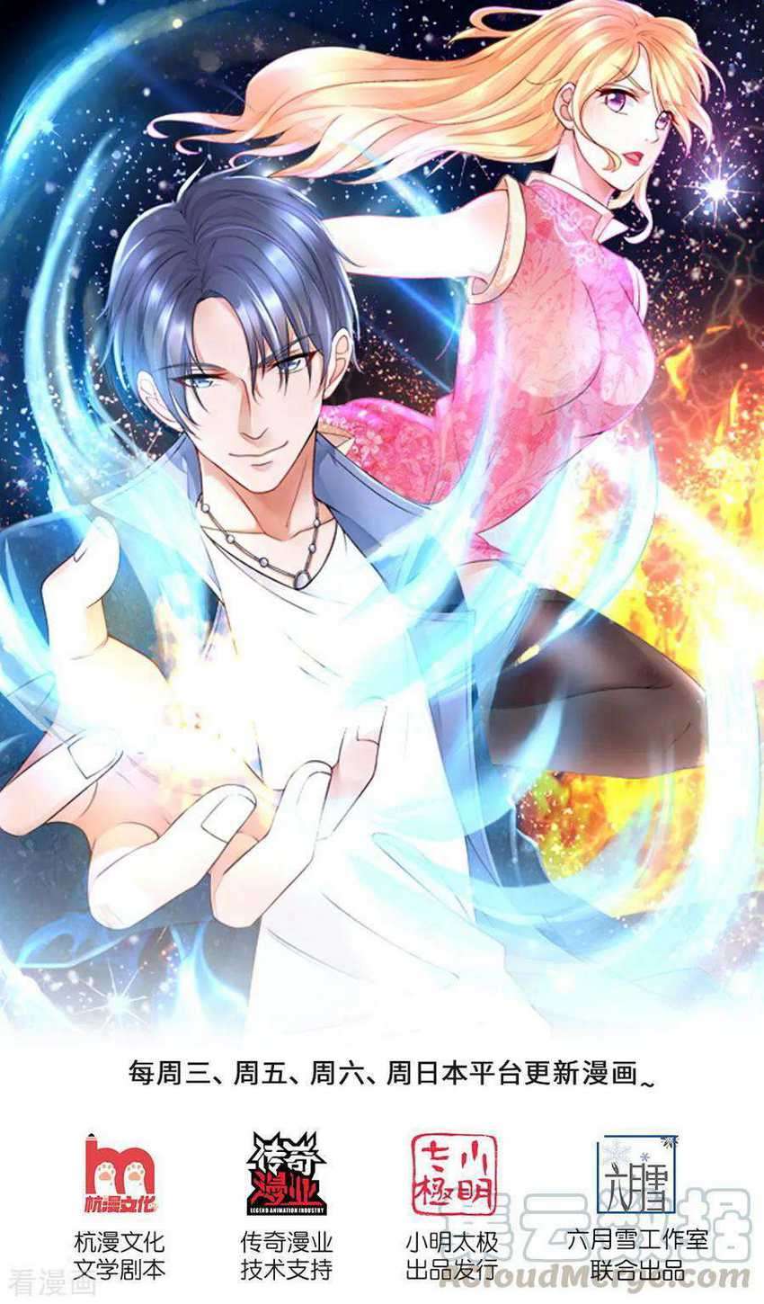 Ultimate King of Mixed City Chapter 135 - halaman 2