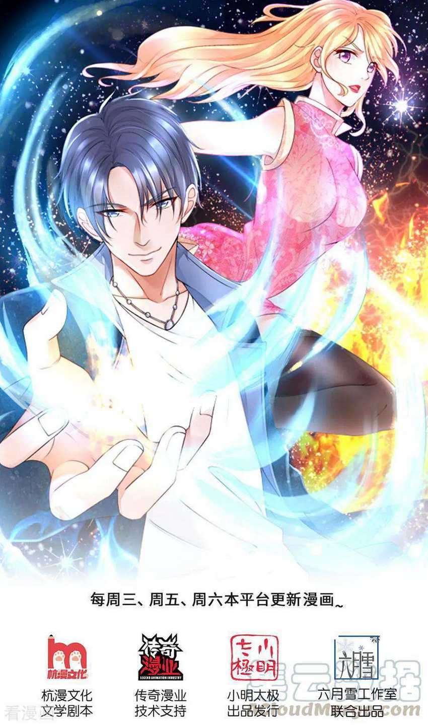 Ultimate King of Mixed City Chapter 137 - halaman 2