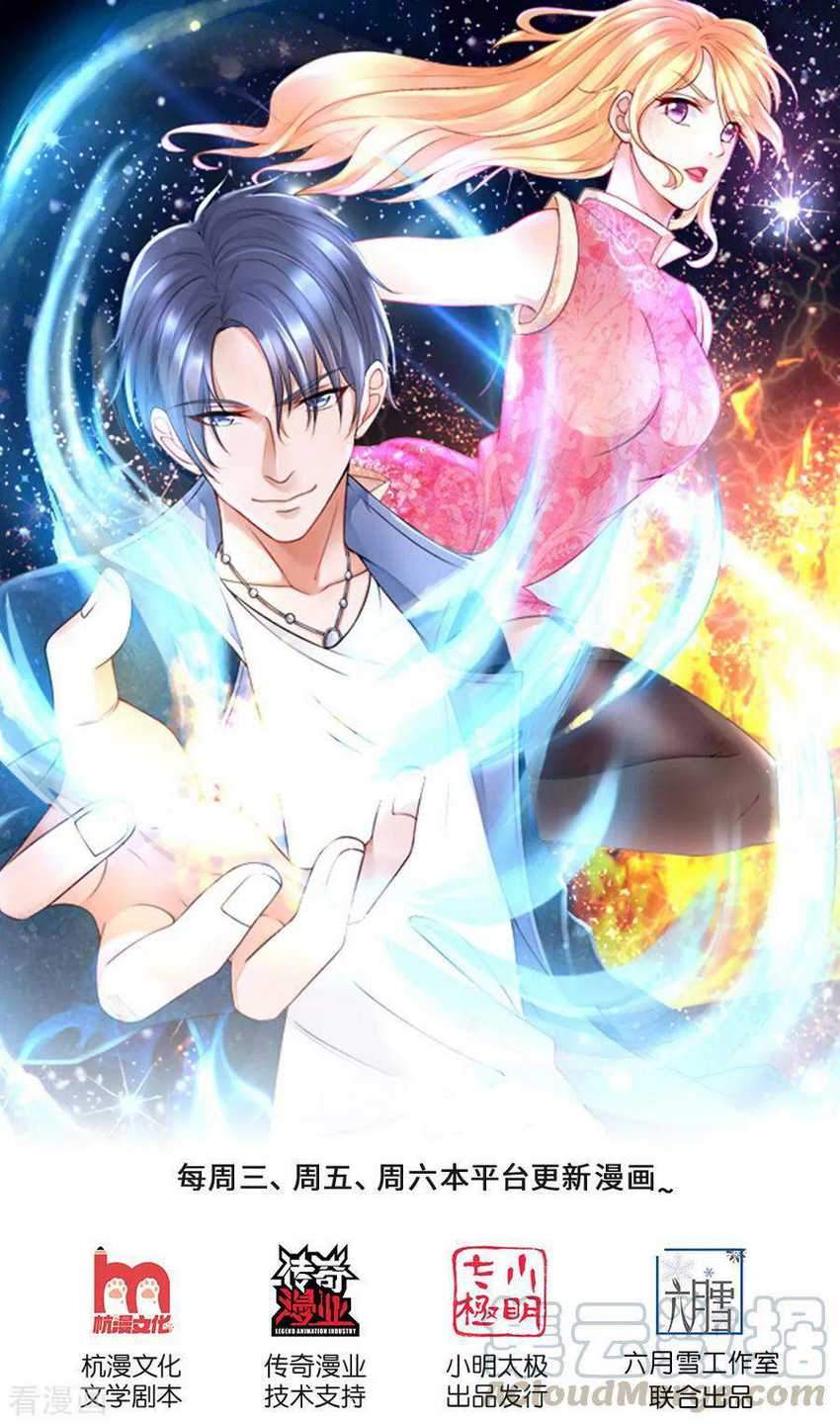 Ultimate King of Mixed City Chapter 141 - halaman 2