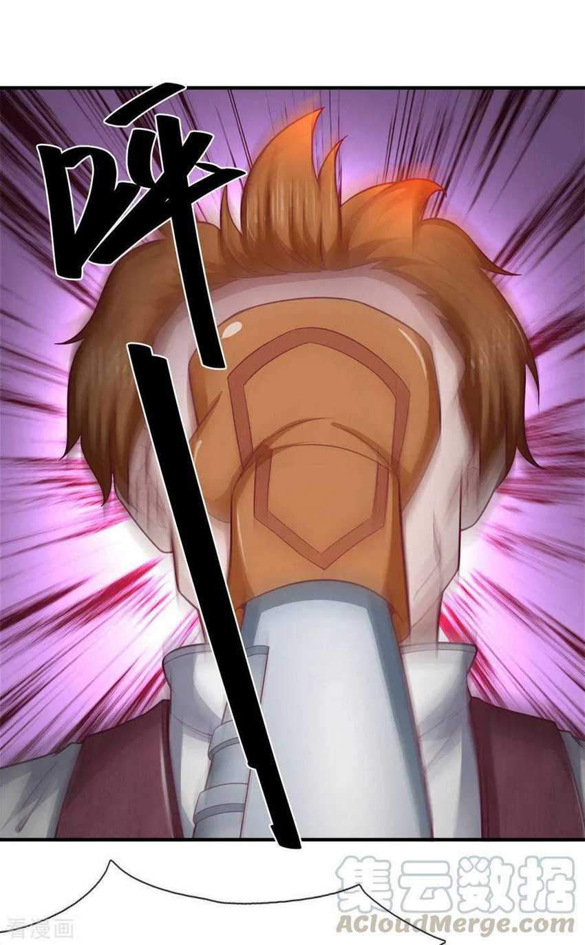 Ultimate King of Mixed City Chapter 142 - halaman 17
