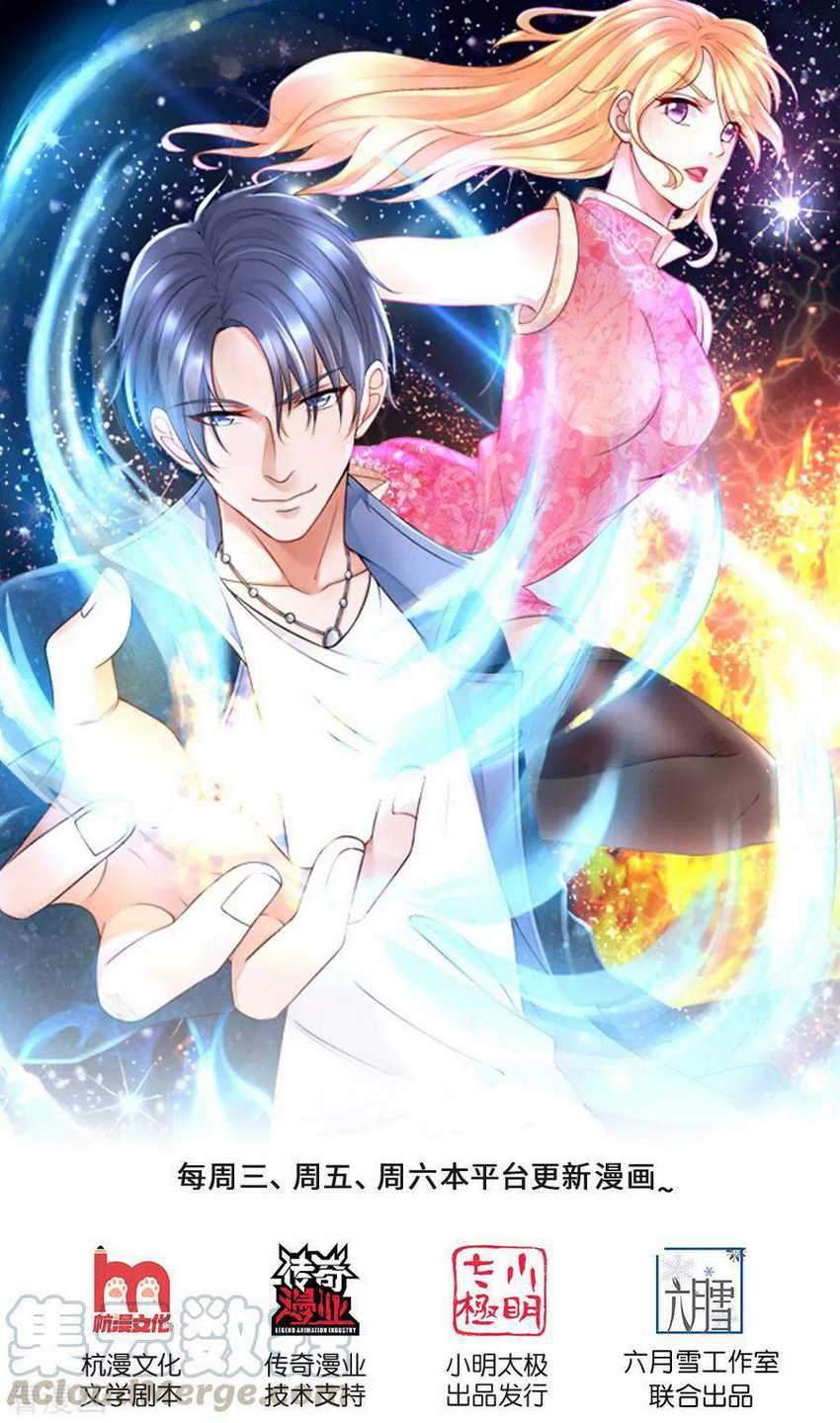 Ultimate King of Mixed City Chapter 142 - halaman 2