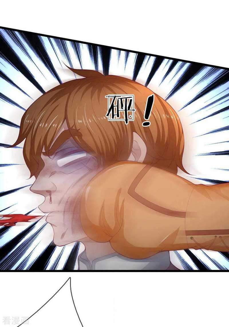 Ultimate King of Mixed City Chapter 143 - halaman 16