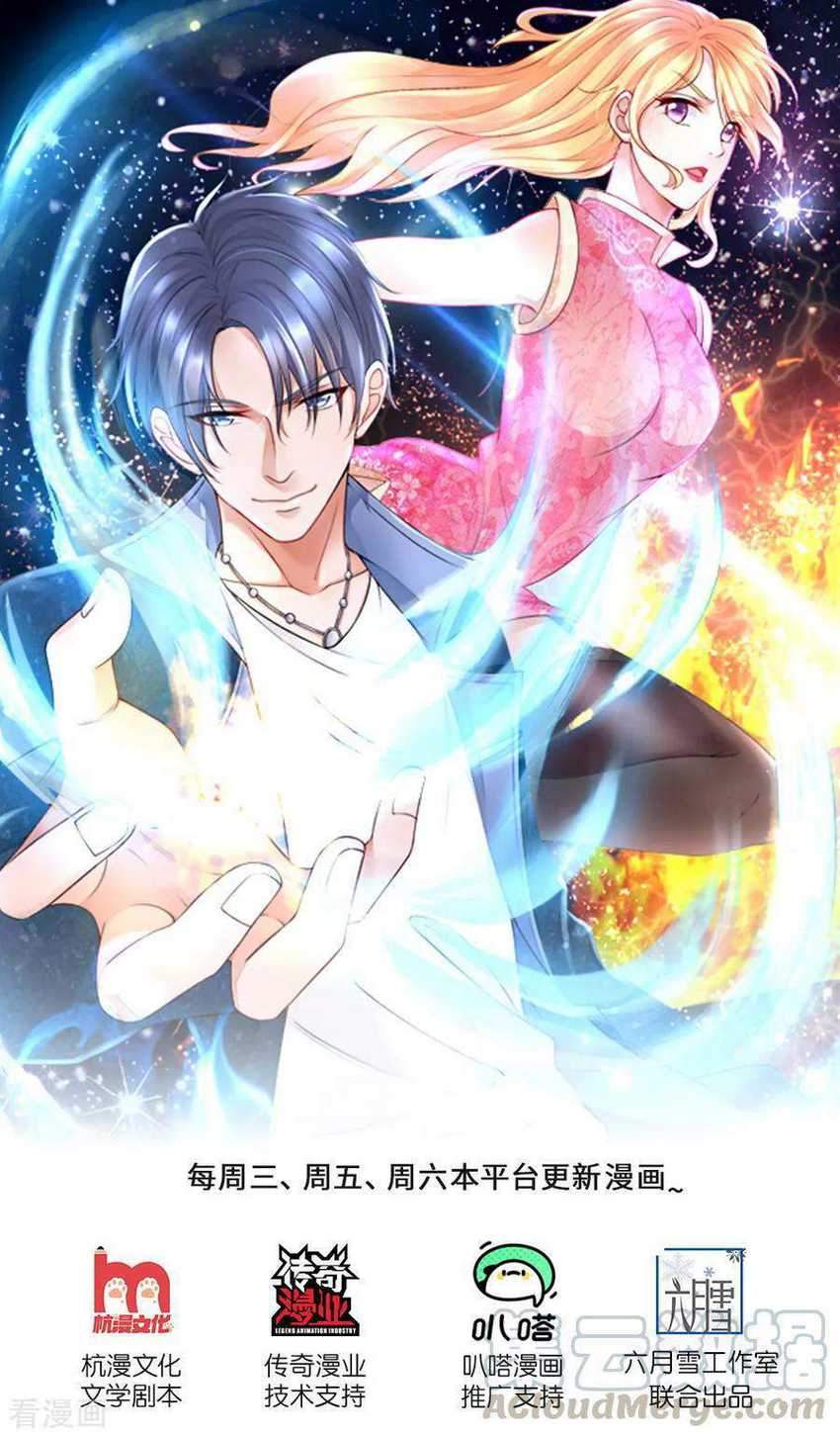 Ultimate King of Mixed City Chapter 146 - halaman 11