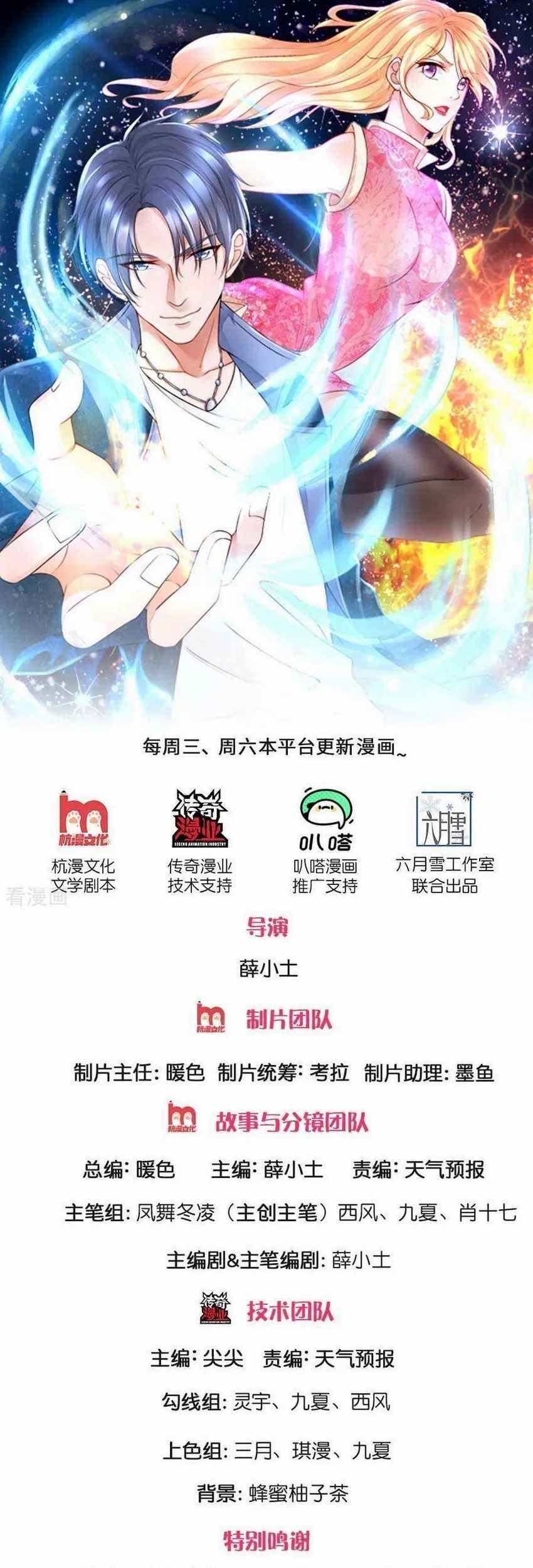 Ultimate King of Mixed City Chapter 152 - halaman 2