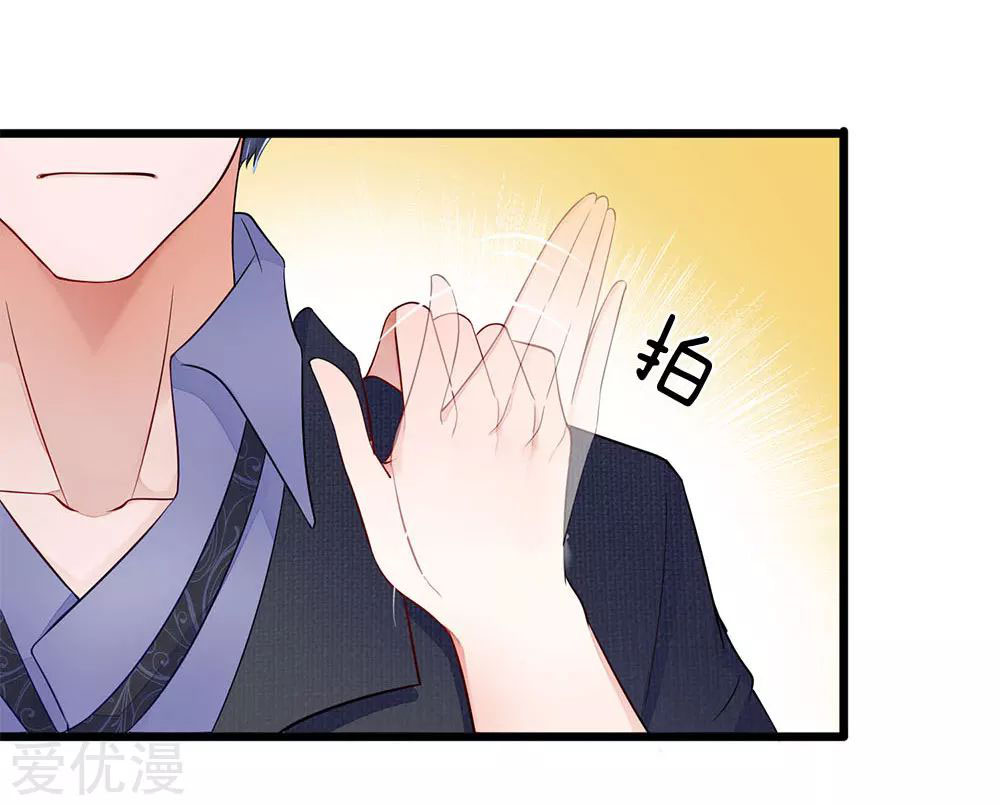 Ultimate King of Mixed City Chapter 16 - halaman 11