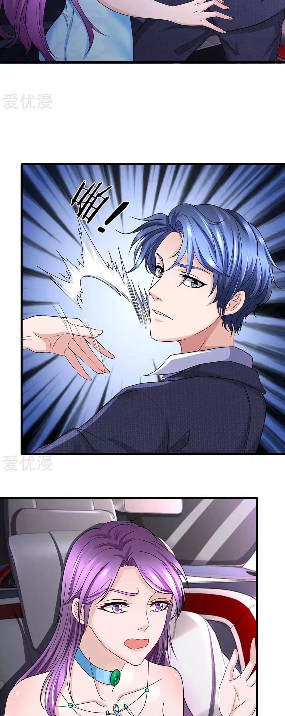 Ultimate King of Mixed City Chapter 24 - halaman 4