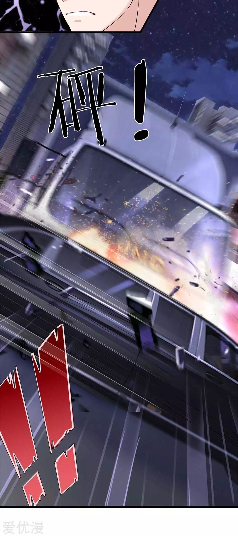 Ultimate King of Mixed City Chapter 24 - halaman 6