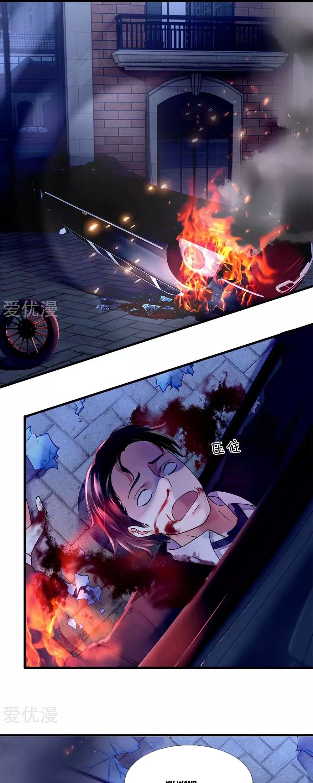 Ultimate King of Mixed City Chapter 26 - halaman 2
