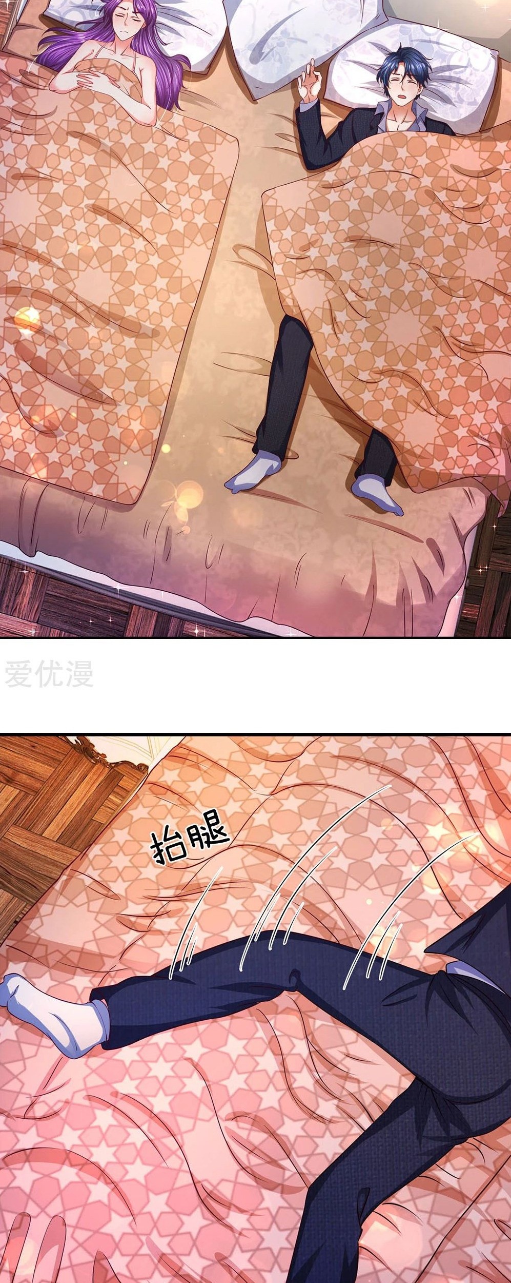 Ultimate King of Mixed City Chapter 33 - halaman 4