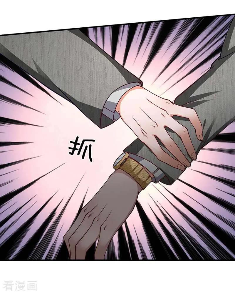 Ultimate King of Mixed City Chapter 74 - halaman 17