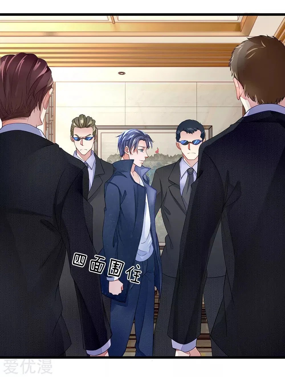 Ultimate King of Mixed City Chapter 9 - halaman 2