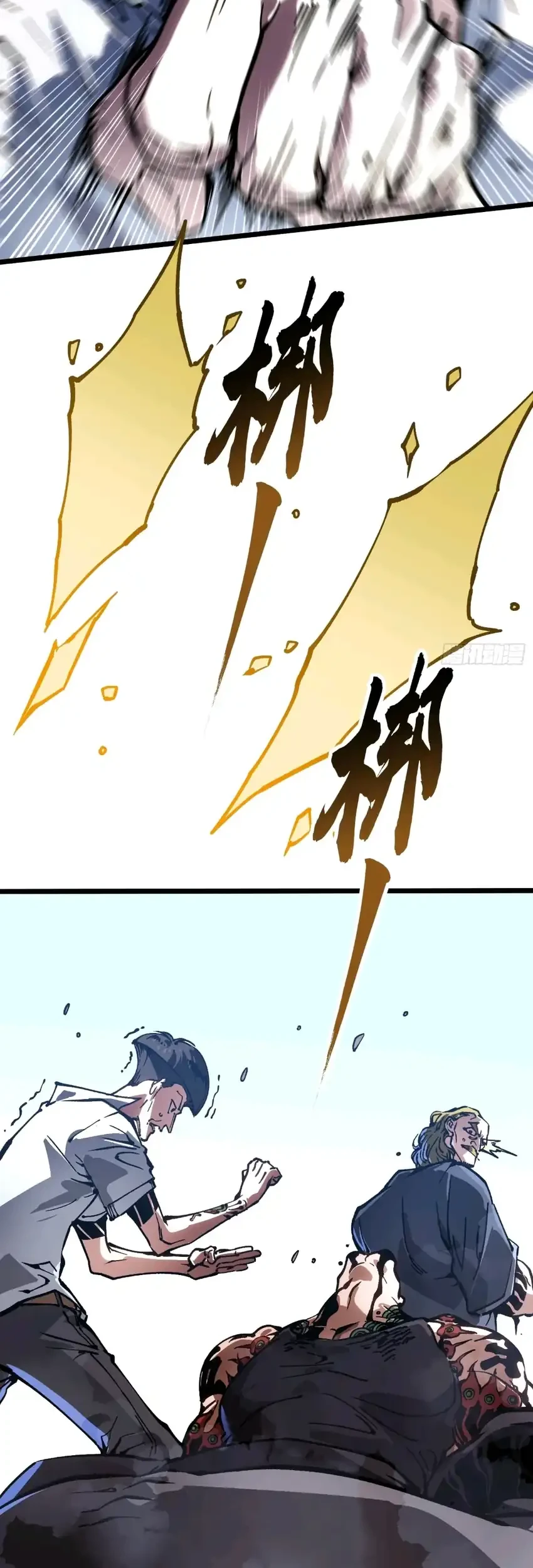 Ultimate Martial Evolution: Begin by Awakening the King of Monsters Chapter 106 - halaman 15