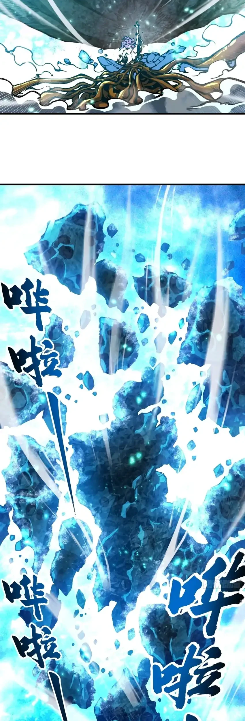 Ultimate Martial Evolution: Begin by Awakening the King of Monsters Chapter 117 - halaman 6