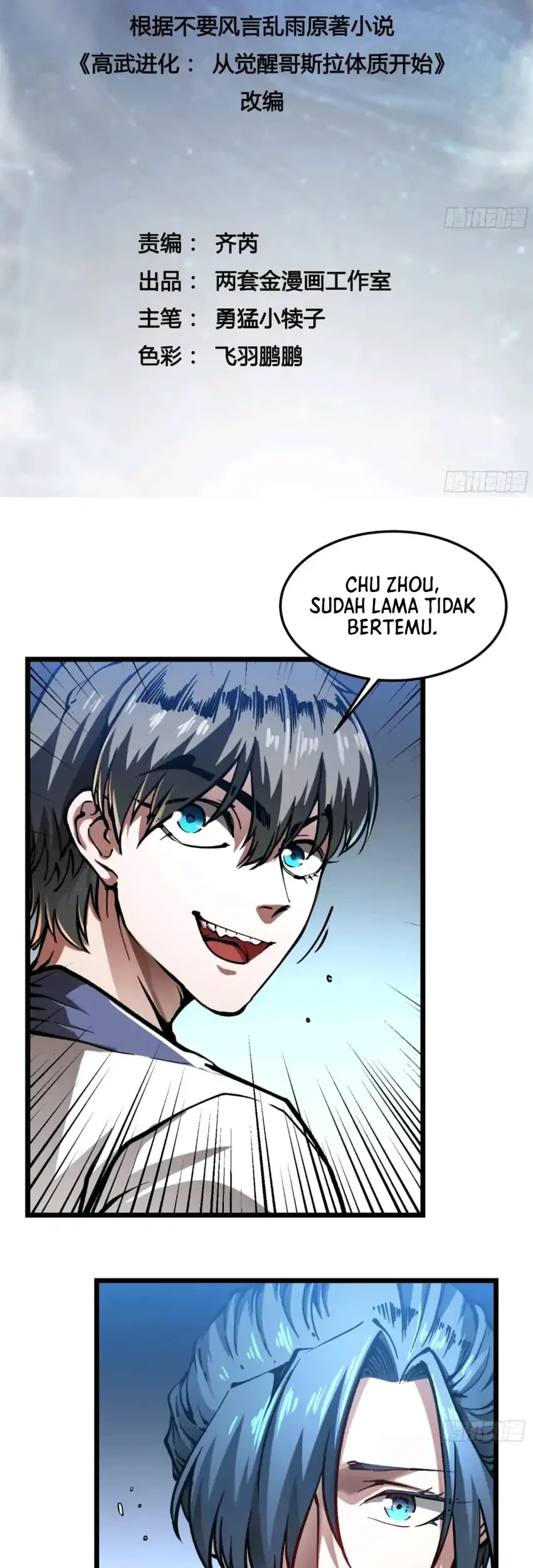 Ultimate Martial Evolution: Begin by Awakening the King of Monsters Chapter 122 - halaman 2
