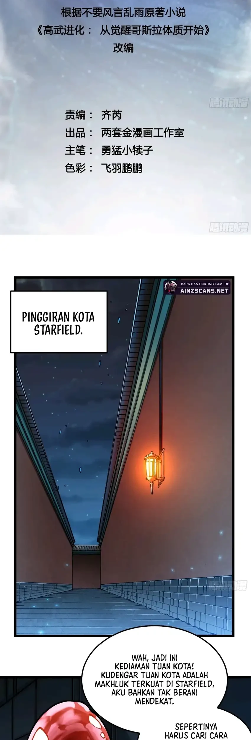 Ultimate Martial Evolution: Begin by Awakening the King of Monsters Chapter 125 - halaman 2