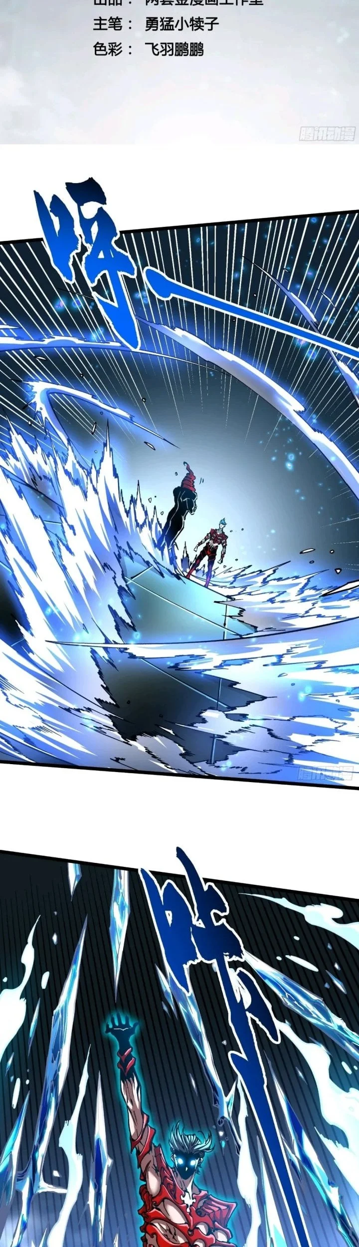 Ultimate Martial Evolution: Begin by Awakening the King of Monsters Chapter 127 - halaman 2